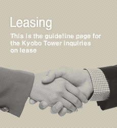 Leasing This is the guideline page for the Kyobo Tower inquiries on lease