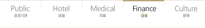 금융(Finance)